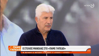 Μανωλάς: «Νεστορίδης και Χατζηπαναγής τα μεγαλύτερα ταλέντα που γνώρισα στο ελληνικό ποδόσφαιρο»