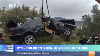 Φυλή: Πώς σημειώθηκε το τροχαίο με τον νεκρό 15χρονο