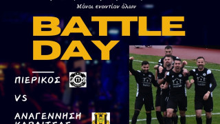 Κινητοποίηση του φίλαθλου κόσμου της Πιερίας για το ντέρμπι του Πιερικού με την Αναγέννηση Καρδίτσας