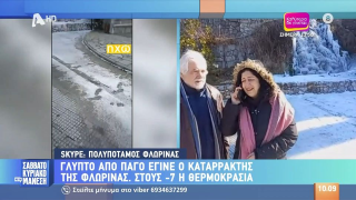 Φλώρινα: Πάγωσε ο καταρράκτης στον Πολυπόταμο!