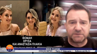 Τέμπη - Νίκος Πλακιάς: «Μακριά τα χέρια και το στόμα από τις μάνες – Είμαστε όλοι οι πατεράδες εδώ, χτυπήστε εμάς»