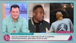 Λιάγκας για Αντετοκούνμπο: «Έχει αγοράσει τη μισή Ελλάδα»