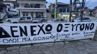 Το μήνυμα της Νέας Απολλωνίας για τα θύματα των Τεμπών