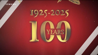 Διακοπή του «The Chase» στις 19:25 για τα 100 χρόνια του Ολυμπιακού