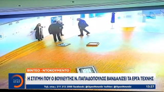 Παπαδόπουλος: Η στιγμή που τα κάνει «γυαλιά-καρφιά» στην Πινακοθήκη