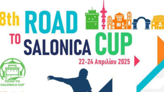 Η κορυφαία διοργάνωση Road to Salonica Cup επιστρέφει με πολλές εκπλήξεις (22-24 Απριλίου)