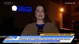 Παιανία: Νεκρός οδηγός μηχανής-Έπεσε πάνω σε ΙΧ και σκοτώθηκε