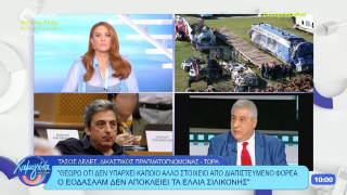 Τέμπη: Επίθεση Ασλανίδη σε Δέδε - «Η έκθεση σας είναι για τα σκουπίδια»