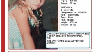 Θρίλερ με την εξαφάνιση 8χρονης στο Ρέθυμνο της Κρήτης