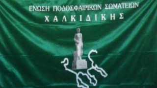 Επεσε το κάστρο της ΕΠΟ στην ΕΠΣ Χαλκιδικής, παμψηφεί ο Σαρηγιαννίδης