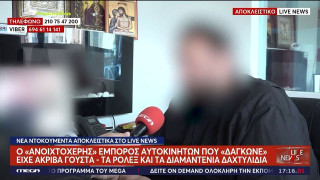 «Μαϊμού» έμπορος αυτοκινήτων-«Βροχή» καταγγελιών από εξαπατημένους πελάτες (vid)