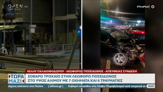 Άλιμος: Καραμπόλα 8 οχημάτων με 6 τραυματίες στη Λεωφόρο Ποσειδώνος