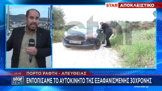 Σώα εντοπίστηκε η 30χρονη Σωτηρία: Τη βρήκε τηλεοπτικό συνεργείο!