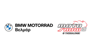 Η BMW Motorrad Βελμάρ στην Έκθεση Μοτοσικλέτας MotoShow 2025 στη Θεσσαλονίκη