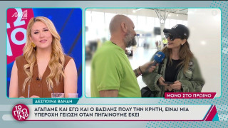 Δέσποινα Βανδή για το ντουέτο με τον Ροντινέι: «Ούτε να τον είχα πληρώσει»