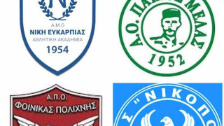 Με  τέσσερις εκπροσώπους ο δήμος Παύλου Μελά στην νέα Α1