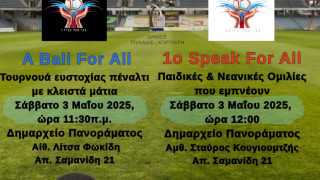 Έρχεται το 1o «Speak for all» στο Πανόραμα!
