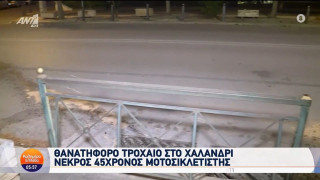 Χαλάνδρι: Σκοτώθηκε αστυνομικός σε τροχαίο