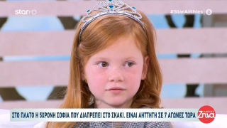 Σοφία Καλισκάμη: Ποια είναι η 5χρονη σκακίστρια που δε χάνει ποτέ!