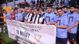 Αγώνας μνήμης Ορφέα Ριζαρίου με ΠΑΟΚ - Φωτορεπορτάζ