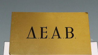 Δ.Ε.Α.Β.: Η «Διεστραμμένη-Επιλεκτική-Αθηνοκεντρική-Βαναυσότητα»…;;