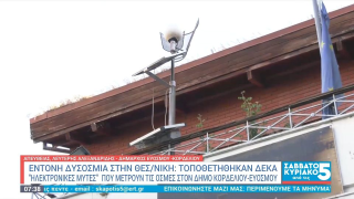 Κορδελιό: Έβαλαν ηλεκτρονικές «μύτες» για τη δυσοσμία στην πόλη