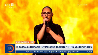Eurovision 2025: Έτσι μπορείτε να ψηφίσετε