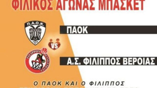 Ένα ξεχωριστό φιλικό...