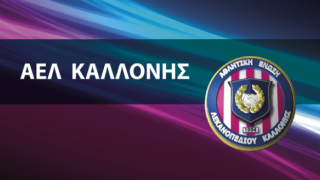Ευχαριστήρια ανακοίνωση προς αστυνομία