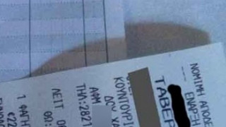 Πλήρωσε 22 ευρώ για δύο γύρους!