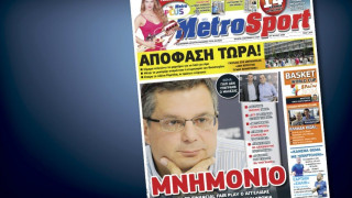 Δείτε το σημερινό (3/9) πρωτοσέλιδο