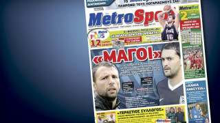 Δείτε το σημερινό (17/9) πρωτοσέλιδο