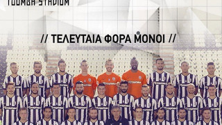 ''Ποτέ ξανά μόνοι''