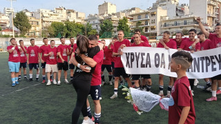 Ποδοσφαιριστής Φοίνικα Τούμπας: «Χρύσα θα με παντρευτείς;»