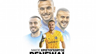 «Έδεσε» Χριστογεώργο ο ΟΦΗ