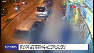 Θεσσαλονίκη: Διασταύρωση… καρμανιόλα στο κέντρο της πόλης–Απαιτούνται δραστικά μέτρα