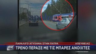 Σοβαρό περιστατικό στην Πάτρα: Τρένο πέρασε με τις μπάρες ανοιχτές!