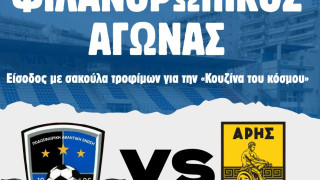 Θα παίξουν για καλό σκοπό Βετεράνοι Συκεών-Αρη