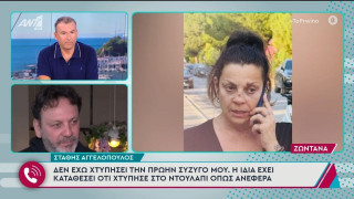 Λιάγκας σε Αγγελόπουλο: «Έχεις χτυπήσει τη Μαρία εσύ, Στάθη;»