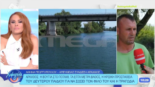 Άραχθος-Συντετριμμένος ο άνθρωπος που βούτηξε να σώσει τα δυο παιδιά: «Σκέφτομαι που δεν κατάφεραν να ζήσουν﻿»