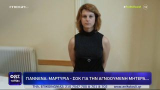 Ρούλα Πόντου: Αποκαλύψεις για την εξαφάνιση από την «παρέα του τσίπουρου»