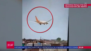 Ινδία: Πώς μία βλάβη στο κάθισμα του πιλότου προκάλεσε τη συντριβή του Boeing