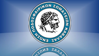 ΕΠΣ Καβάλας: Η έναρξη πρωταθλημάτων-Κυπέλλου και οι επιτροπές της Ενωσης