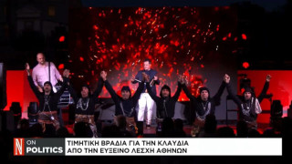 Δημήτρης Μελισσανίδης: Τίμησε την Κλαυδία για την ποντιακή της ψυχή