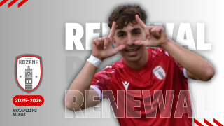 Ο Κυπαρίσσης Μίχος συνεχίζει με τα χρώματα της Κοζάνης