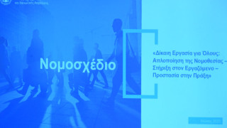 Νέο εργασιακό νομοσχέδιο: Τι αλλάζει σε χρόνο εργασίας, υπερωρίες και προσλήψεις