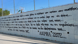 Το γκράφιτι-υπόκλιση στους φίλους του ΠΑΟΚ
