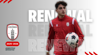 Ο Δημήτρης Μπόντης συνεχίζει στο Φ.Σ. Κοζάνη