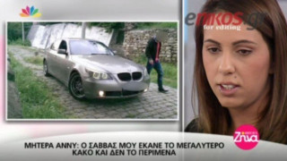 Η μητέρα της Άννυ ξεσπά: «Ήθελα να χωρίσω τον Σάββα, αλλά...» (ΒΙΝΤΕΟ)