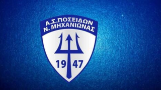 Πένθος στον Ποσειδώνα Μηχανιώνας